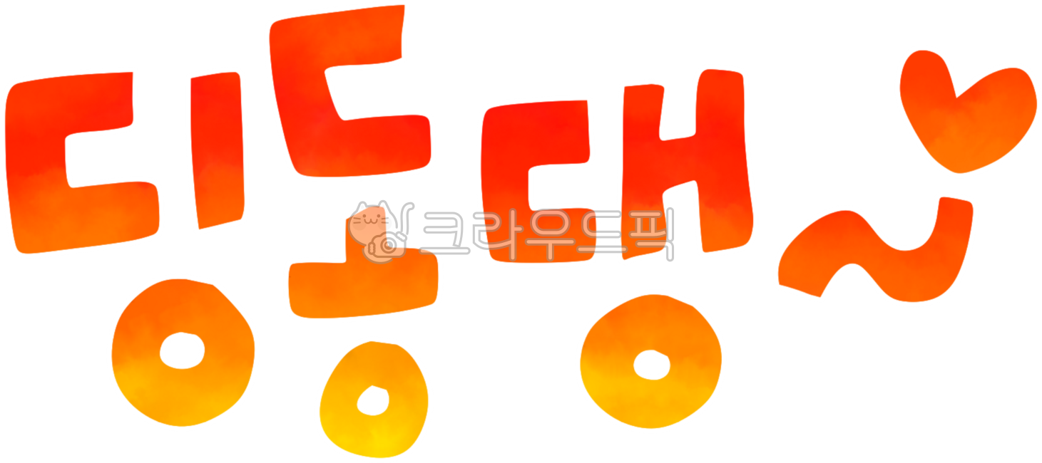 딩동댕,실로폰소리,딩동댕동,정답,정답입니다,딩동댕png