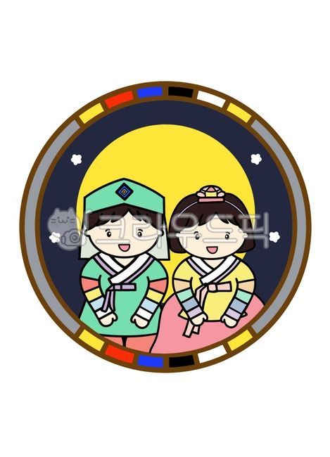 동그라미,원,유치원,어린이집,유치원자료,어린이집자료,어린이집환경구성,유치원환경구성,유치원이미지,어린이집이미지,추석,전통무늬,전통무늬도안,추석라벨,추석스티커,전통문양,한가위,전통문양도안,전통도안,추석도안,추석이미지,추석일러스트,추석그림,추석배경,추석인사말,추석인사,한복,전통의상,이미지,그림,일러스트,도안,한복이미지,한복그림,한복일러스트,한복도안,우리나라,명절,어린이,유치원생,꼬마,어린이한복