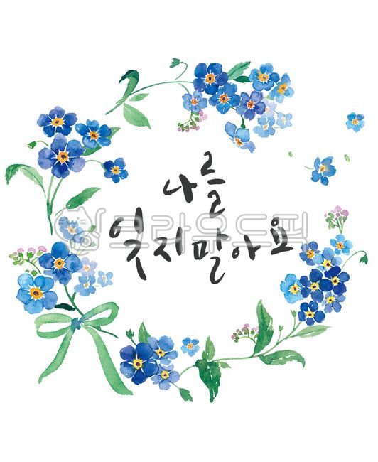 Floriography 꽃말, 꽃, 봄, 수채화, 꽃리스, 사진,이미지,일러스트,캘리그라피 - cddesign작가