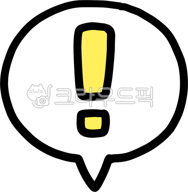 말풍선,대화상자,채팅,대화,커뮤니케이션,느낌표,노랑