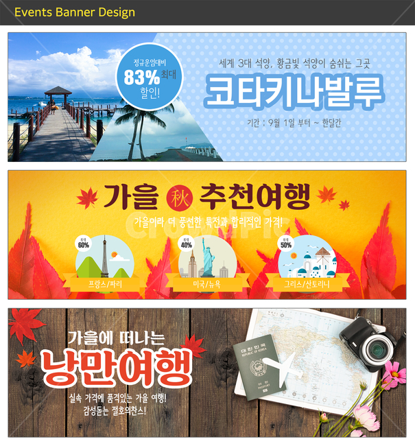 단풍,가을,여행,휴가,여권,카메라,이벤트,배너,가을,계절,fall,autumn,season,여행,휴가,traveling,vacation,trip,축제,행사,festival,carnival,event,그래픽,일러스트레이션,graphic,illustration,advertisement,광고,poster,포스터,paper,종이,flyer,전단,brochure,브로슈어