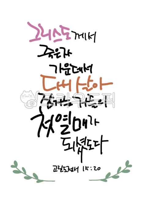 Easter,easter card,church,easterday,Bible,leaf,easter,easter postcard,Jesus,bible verse,silhouette,calligraphy