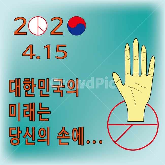 korea,election,future,Election Image Contest,vote
