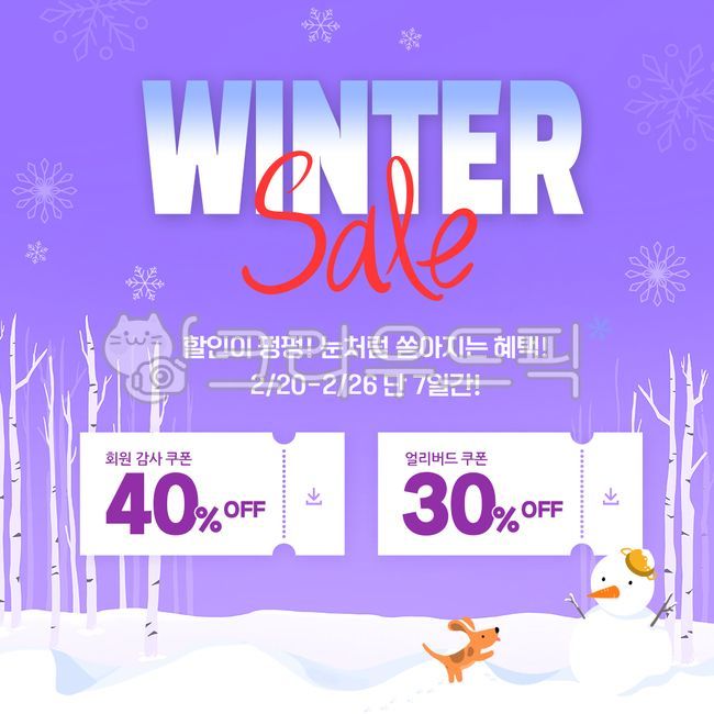 birch tree,sale,winter background,coupon,Snow Flower,snow man,Accumulated snow,Season event,winter event