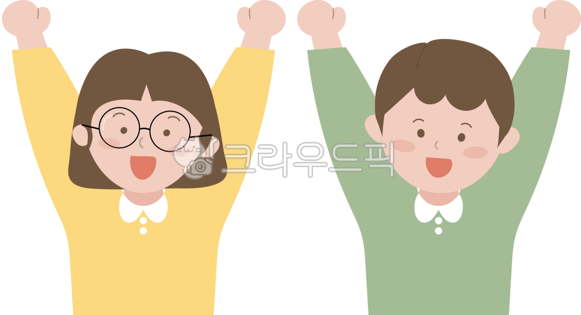 만세, 야호, 환호, 기쁨, 기뻐하는, 사진,이미지,일러스트,캘리그라피 - newzing작가