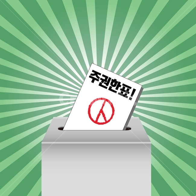 선거이미지공모전,그래픽,선거,투표,총선,대선,유권자,한표,주권,도장,종이,투표함,포스터배경,일러스트레이션,graphic,illustration,벡터파일,빛,광선,그린톤,배경,바탕,백그라운드,광고지배경,background,그래픽,일러스트레이션,graphic,illustration