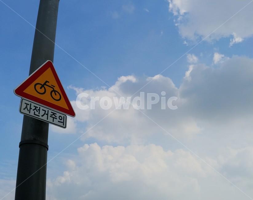 하늘,구름,자연,풍경,nature,표지판,자전거,교통,교통수단,sky,감성사진