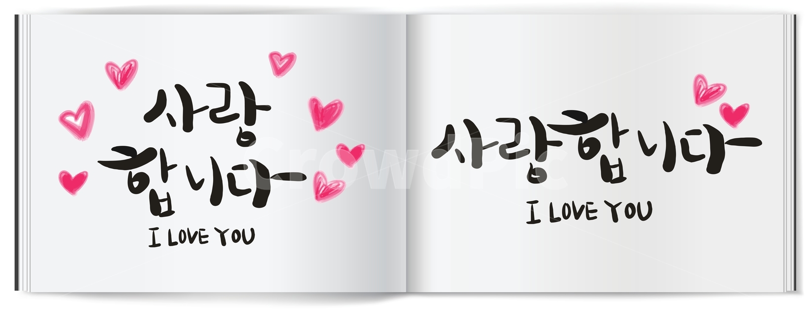 사랑합니다,인사카드,연하장,고맙습니다,캘리그라피,손글씨,프로포즈,감사,사랑,고백,책,하트,발렌타인데이,2월14일,감정표현,기분,feeling,emotion,캘리그라피,손글씨,calligraphy