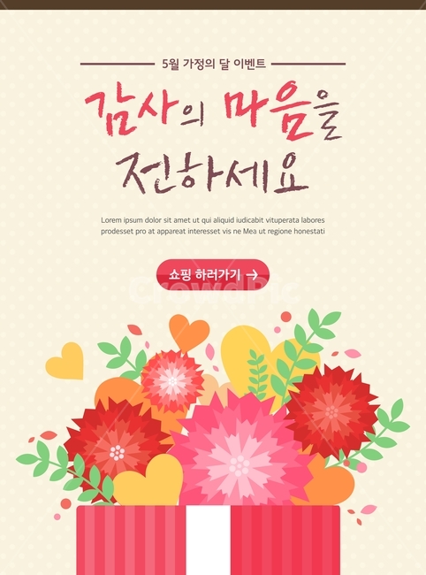 카네이션,선물상자,감사,가정의달,5월,이벤트,팝업,배너,아이콘,일러스트,가족,패밀리,family,축제,행사,festival,carnival,event,그래픽,일러스트레이션,graphic,illustration