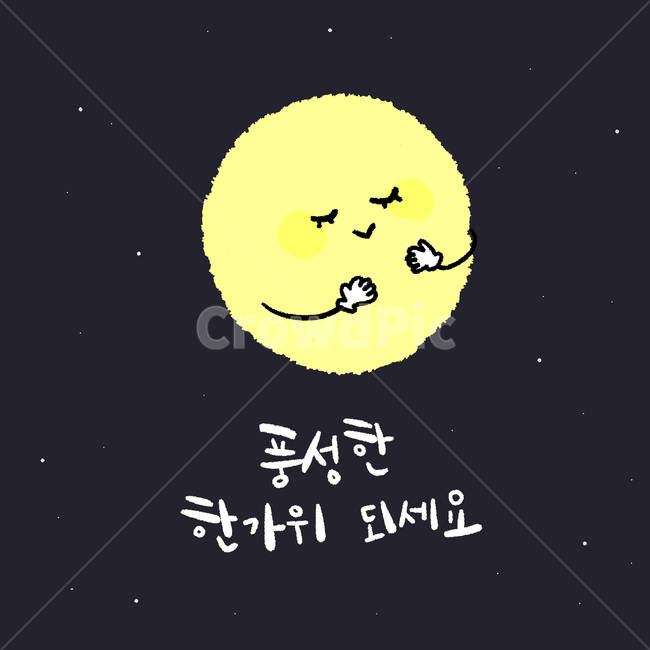 한가위,추석,캘리,명절,일러스트,달,캘리그라피,밤하늘,그림,chusok,moon,drawing,night,sky,illustration,한국전통,한국문화,korean traditional,korean culture