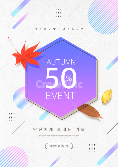 단풍,단풍잎,낙엽,기하학,기하학배경,가을,시즌,이벤트,쇼핑,할인,세일,광고,포스터,편집,가을,계절,fall,autumn,season,그래픽,일러스트레이션,graphic,illustration,leaf,잎,plant,식물