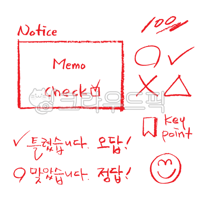 빨간색연필,빨간펜,빨강,색연필,학교,회사,공부,필기,비즈니스,강의,교육,발표,낙서,일러스트,손글씨,강조,문제,캘리그래피,인포그래픽,소스,편집소스,그래픽,일러스트레이션,ppt,파워포인트,png,누끼,red,color,pencil,handdrawing,graphic,illusration,icon,education,learning,study,school,business,정답,오답,채점,공고문,안내문,메모,체크,100점,동그라미,세모,네모,키포인트,웃음,memo,check,notice