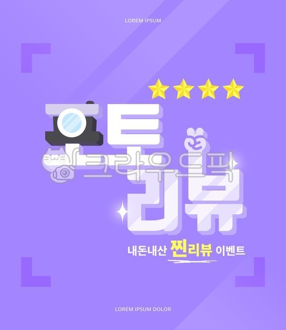 shopping typography,template,typographic,discount,Made with my own money,title,typo,popup,sale,special price,review,Review event,Photo review,event,Event Typo,shopping