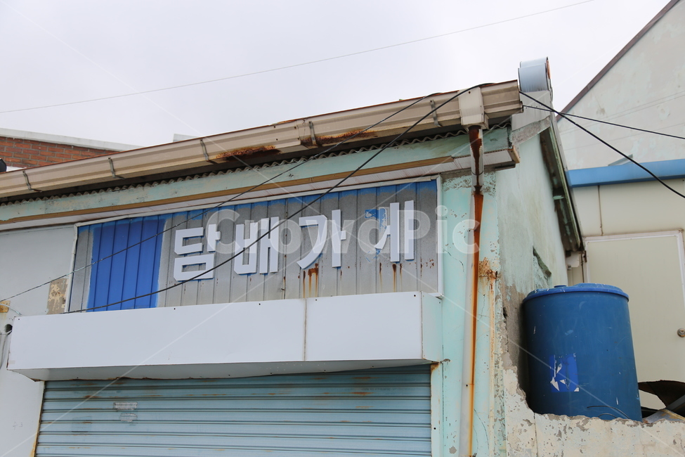 담배가게,오래된,추억,구멍가게,어릴적풍경,그리움,그때그시절,빈티지사진,빈티지느낌,빈티지감성,vintage,건축물,건물외관,exterior,building,structure,architecture,construction