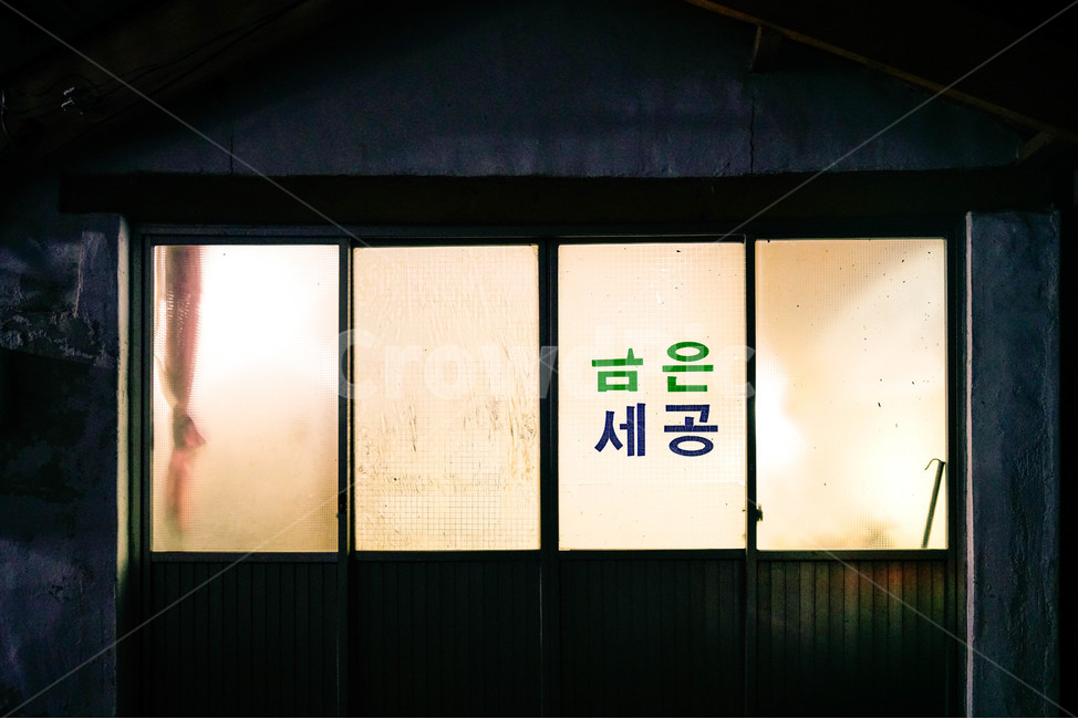 옛날동네,감성사진,엣날감성,금은세공,밤거리,빈티지사진,빈티지느낌,빈티지감성,vintage,건축물,건물외관,exterior,building,structure,architecture,construction