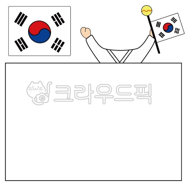 Memorial Day Face Composition,Daycare drawing,Taegeukgi illustration,How to draw Taegeukgi,Daycare materials,How to trace the Taegeukgi,Taegeukgi drawing practice,Memorial Day