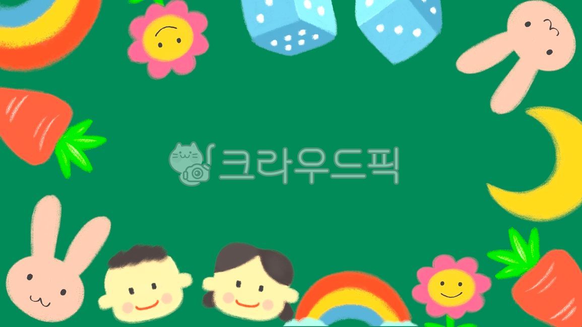 유치원배경,유치원,어린이,바탕화면,어린이집,백그라운드,템플릿,소스,오브젝트,꾸미기,제목,테두리,토끼,당근,무지개,달,주사위,꽃,유아느낌,어린이감성,소녀감성,아기자기,뒷배경,그림,일러스트,이벤트,아이느낌,크레파스느낌,분필느낌,메모장