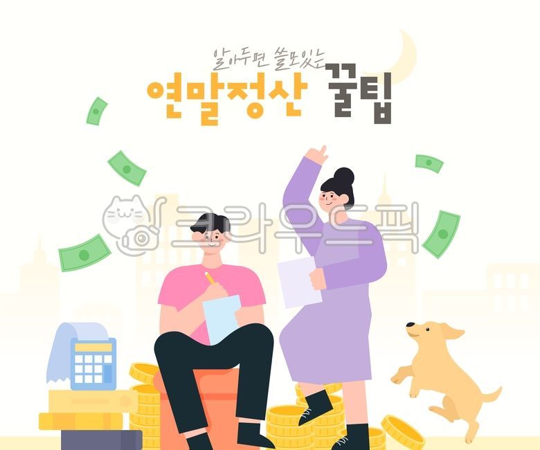 Web utilization,document,sauce,salary,character,revenue,paper,graphic source,web,A calculator,season,donation,man,calculate,female,Office workers,Character,business,pay,yearend settlement,tax,Yearend,tax management,Employee,money,puppy,background,person,E