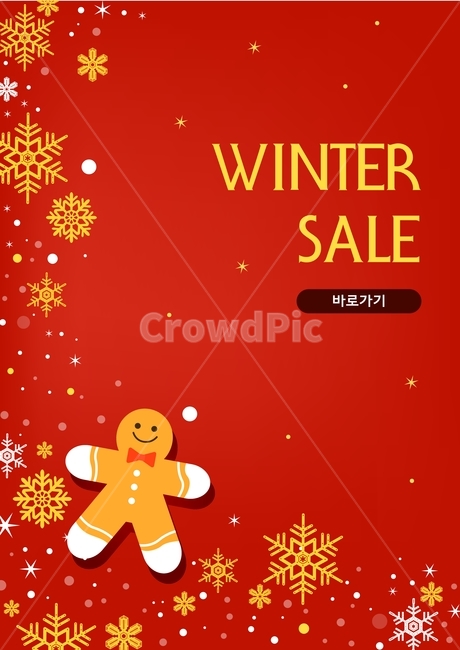 눈,눈결정,쿠키,겨울,쇼핑,이벤트,팝업,겨울,계절,winter,season,축제,행사,festival,carnival,event,쇼핑,shopping,그래픽,일러스트레이션,graphic,illustration
