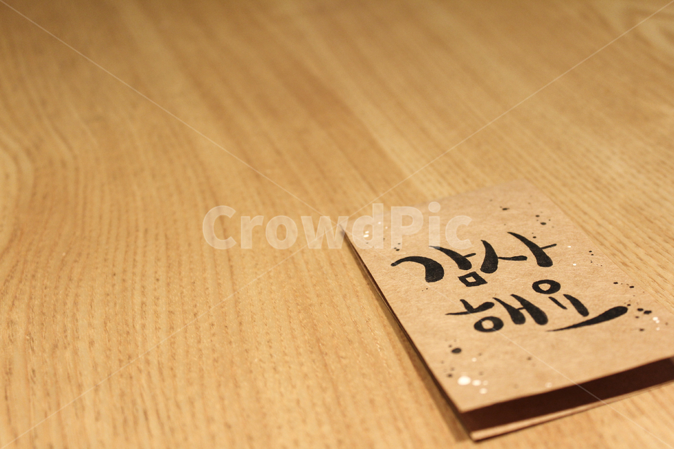 캘리그라피,감사해요,손글씨,배경화면,배경,원목,나무,텍스쳐,감사,고마워요,calligraphic,일러스트,카드,손카드,메모,크라프트,craft,paper,테이블,스승의날,글귀,thank,감정표현,기분,feeling,emotion,캘리그라피,손글씨,calligraphy