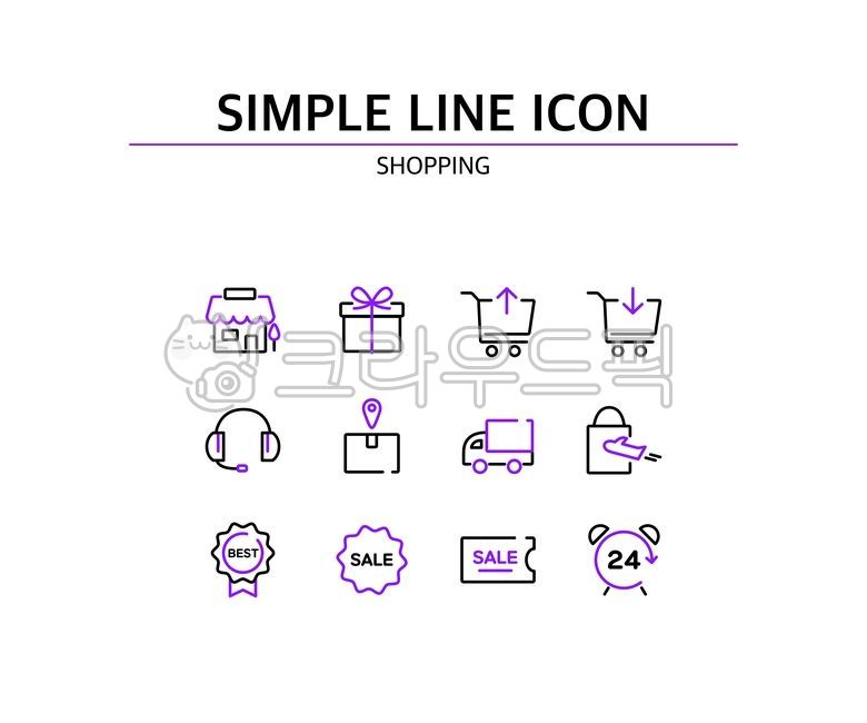 일러스트,아이콘,아이콘세트,디자인,그래픽소스,소스,웹,심플,라인,포인트컬러,라인아이콘,심플아이콘,라인아이콘,선,포인트,보라색,쇼핑,쇼핑몰,상점,매장,마켓,선물,선물상자,리본,카트,장바구니,상담,문의,택배,위치,맵,배송조회,상자,배달,배송,트럭,해외배송,비행기,베스트,최고,세일,할인,쿠폰,시계