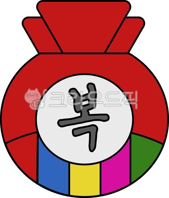 복주머니, 복, 행운, 일러스트, 주머니, 사진,이미지,일러스트,캘리그라피 - 돈그림작가