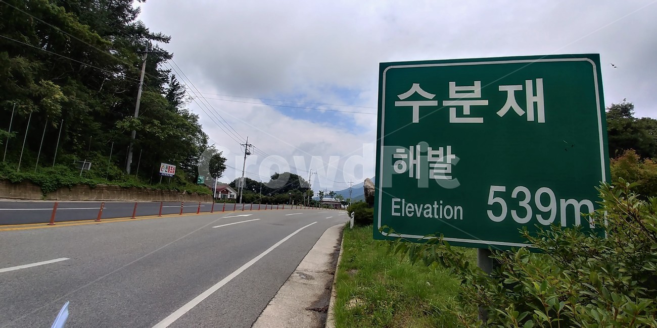 수분재,수분령,금강발원지,섬진강발원지,수분리,교통,교통수단,traffic,transportation