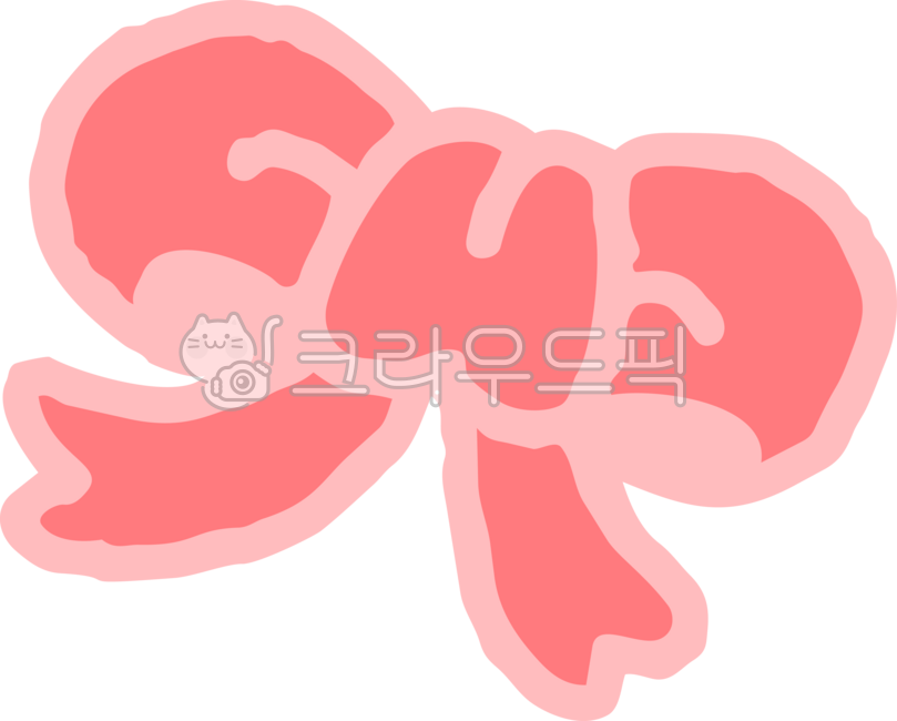 리본,꾸미기,요소,디자인소스,분홍색,스티커,손그림,일러스트,축하,선물,귀여운