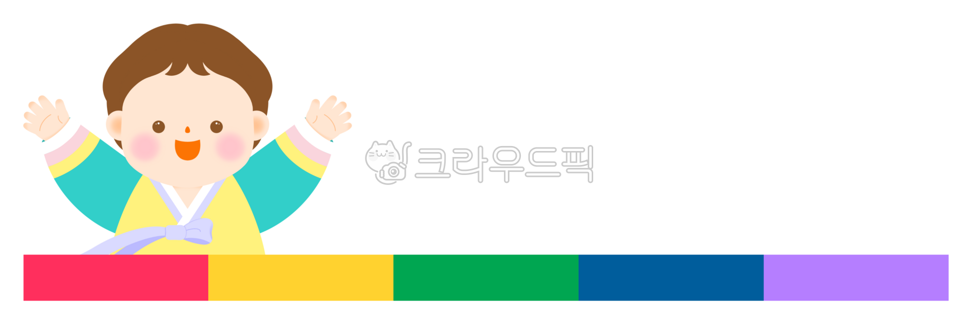 명절테두리,명절프레임,전통테두리,전통프레임,색동테두리,설날테두리,설날프레임,추석테두리,추석프레임,전통문양,전통무늬,전통장식,명절장식,색동장식,색동띠지,색동,테두리,프레임,명절,새해,설날,추석,한가위,한복,한복입은어린이,손인사