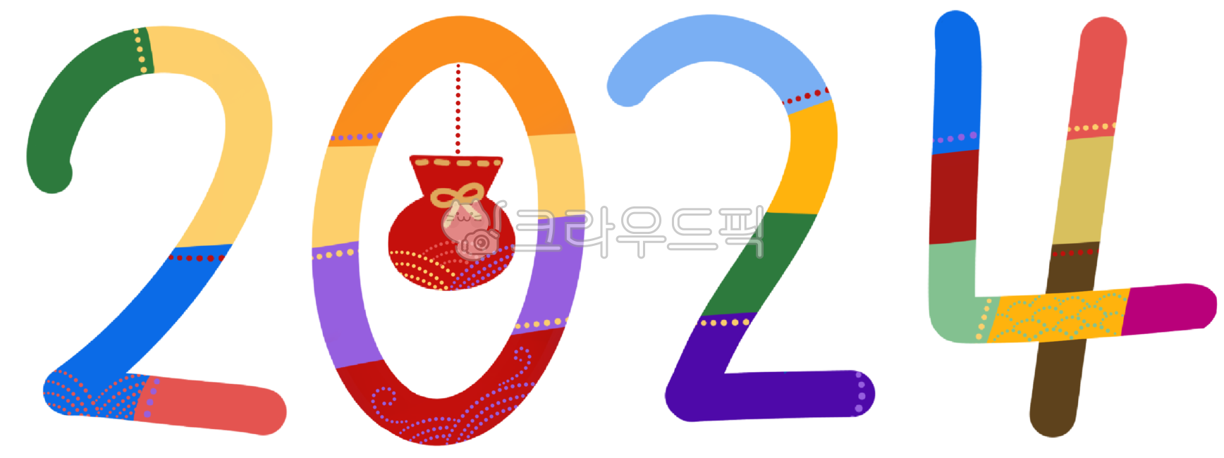 2024년,새해,타이틀,설날,2024,명절,캘리그라피,손글씨,숫자,복주머니