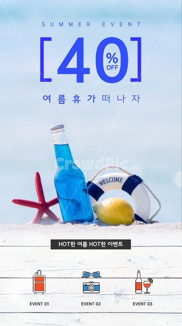 바다,바닷가,모래,모래사장,불가사리,음료수,병,튜브,레몬,아이콘,나무판,나무테이블,여름,쇼핑,이벤트,팝업,여름,계절,summer,season,축제,행사,festival,carnival,event,쇼핑,shopping,그래픽,일러스트레이션,graphic,illustration
