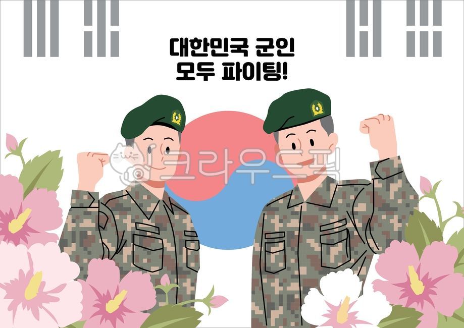 군대,국군,군인,군복,병영생활,용감,제스쳐,한국,현충일,호국보훈의달,자신감,일러스트,남자,남성,사람,인물,주먹,태극기,태극무늬,무궁화,꽃,식물,자연,베레모