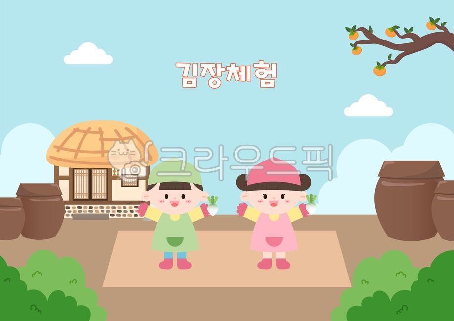 일러스트, 캐릭터, 김장체험, 김장하는날, 김장, 사진,이미지,일러스트,캘리그라피 - 루미소작가