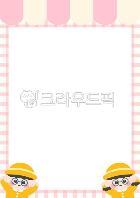 유치원,어린이집,동시판,환경판,동요판,가정통신문,안내문,공지사항,동시판일러스트,안내문일러스트,환경판일러스트,가정통신문일러스트,안내문틀,테두리,유치원배경,체크무늬배경,프레임,프레임일러스트,frame,어린이,유아,원아,어린이일러스트