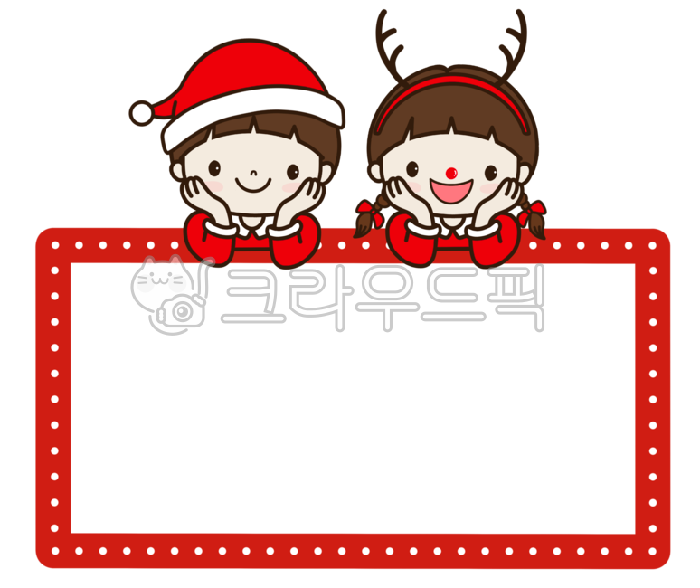 어린이,어린이집,유치원,크리스마스일러스트,christmas,merrychristmas,png,크리스마스png,이름표,명찰,라벨,어린이산타,산타모자,겨울,winter,크리스마스카드,이벤트,일러스트,알림,교육,공란,메모,굿노트,프레임,테두리,크리스마스프레임,크리스마스편지지,크리스마스테두리,유치원크리스마스,산타의상,가정통신문일러스트,kid,크리스마스카드일러스트,루돌프,어린이산타일러스트,어린이산타png,배경,배경지,어린이png