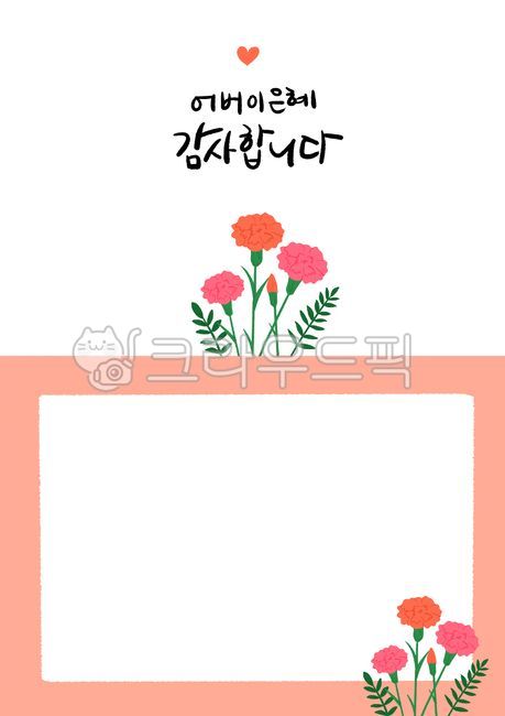 Parents Day Letter,Parents Day Stationery,carnation,Mothers Day,parental grace,flower,thank you card,thank you letter,a4,post,flower illustration,plants,a4 stationery,letter,carnations,illustration,Thank you,Carnation illustration,parents