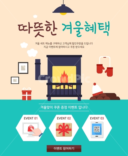 난로,장갑,모자,선물상자,겨울,쇼핑,이벤트,팝업,배너,겨울,계절,winter,season,축제,행사,festival,carnival,event,그래픽,일러스트레이션,graphic,illustration