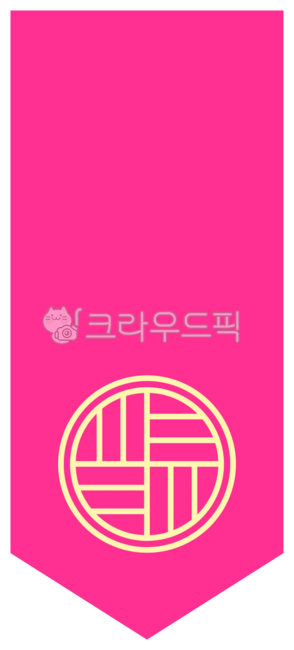 댕기,댕기그림,댕기이미지,댕기모양,한복댕기,한복소품,머리장식,머리장신구,헤어장신구,장신구,댕기장식,댕기리본,리본,끈,장식용헝겊,댕기머리,전통소품,전통문양,전통,새해,설날,추석,한가위,명절,명절장식