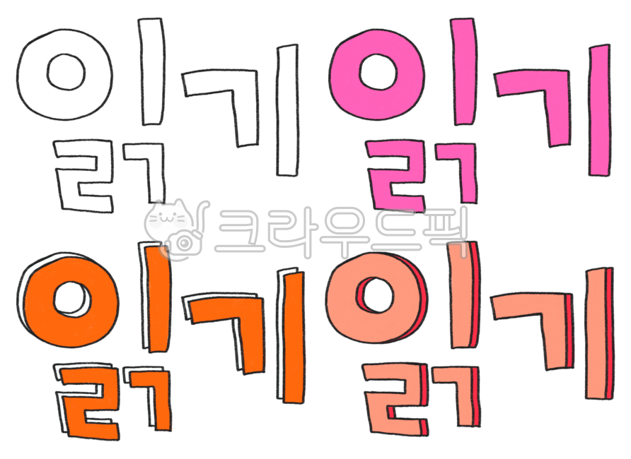 Reading,reading and writing,reading and writing,reading a book,handwriting,colored pencil drawing,png