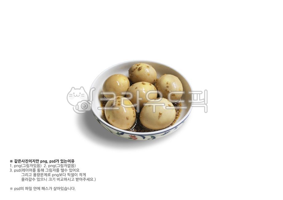 장조림,계란장조림,달걀장조림,계란반찬,달걀반찬,계란,달걀,jangjorim,boiledegg,반찬,sidedish,한국음식,한식,접시,그릇,음식누끼,누끼