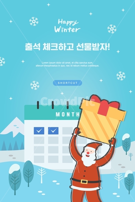 겨울,쇼핑,시즌,크리스마스,성탄절,계절,연말,행사,구매,할인,세일,쿠폰,기획전,이벤트팝업,팝업,이벤트,눈,눈송이,달력,선물,상자,산타,산타클로스,모자,털모자,수염,장갑,크리스마스트리,트리,나뭇가지,캐릭터,출첵,출석체크,겨울,계절,winter,season,기념일,축하,anniversary,congratulation,celebrate,celebration,메리크리스마스,성탄절,merry christmas,그래픽,일러스트레이션,graphic,illustration