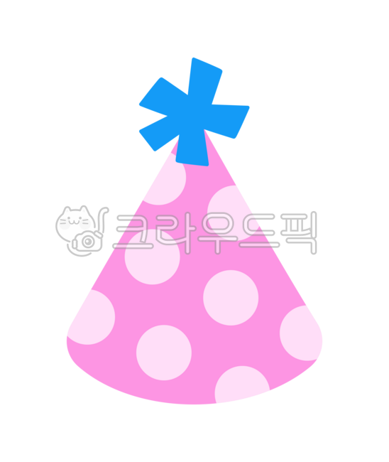 고깔모자,고깔모자png,고깔모자일러스트,생일모자,생일모자일러스트,생일고깔일러스트,파티모자,happybirthday,생일,기념일,어린이날,축하,꼬깔모자,일러스트,생일모,생일고깔,생일합성도안,생일고깔모자,유치원생일도안,birthday