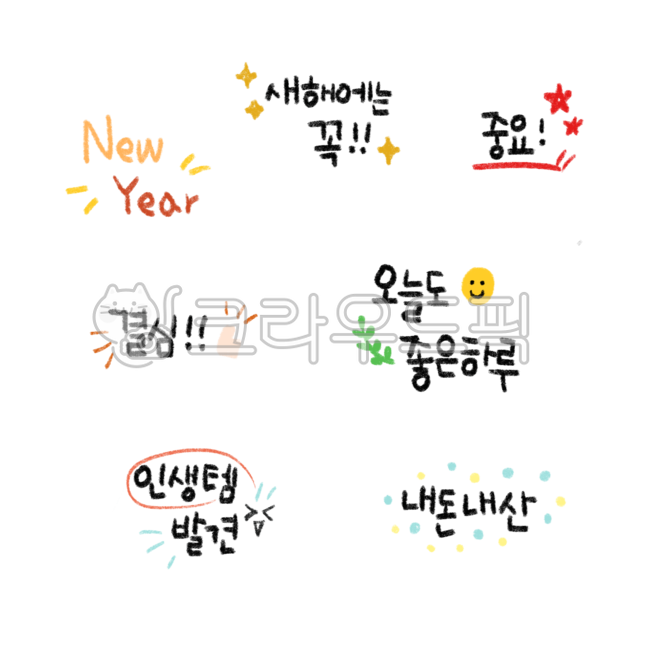 Transparency,Nukki,Callie,adornment,handwriting,Good Note,png,2022,promise,message,take notes,transparent background,diary,Dakku,letter,color pencil,illustration,calligraphy,card,new year