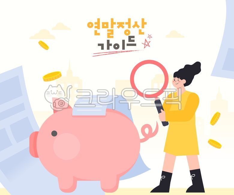 Web utilization,piggy bank,document,sauce,salary,character,revenue,reading glasses,paper,graphic source,web,season,donation,man,calculate,female,Office workers,Character,business,pay,yearend settlement,tax,Yearend,tax management,Employee,money,background,