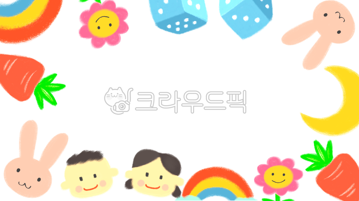 유치원배경,유치원,어린이,바탕화면,어린이집,백그라운드,템플릿,소스,오브젝트,꾸미기,제목,테두리,토끼,당근,무지개,달,주사위,꽃,유아느낌,어린이감성,소녀감성,아기자기,뒷배경,그림,일러스트,이벤트,아이느낌,크레파스느낌,분필느낌,메모장