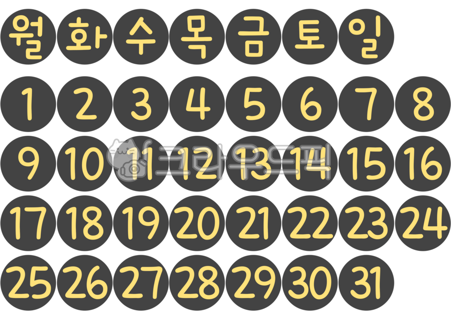 날짜판,날짜,요일,숫자,숫자모음,달력,dateboard,date,dayoftheweek,number,numbercollection,numberset,dateset,calendar,daycarematerials