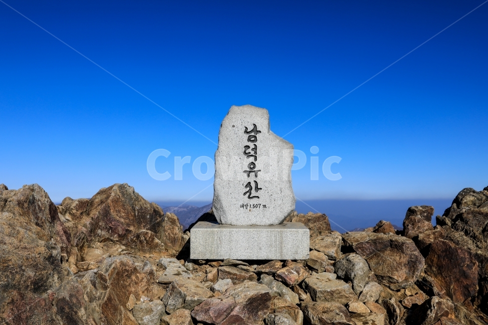 남덕유산,정상석,정상,푸른하늘,하늘,비석,남덕유산정상,등산,산행,바위,namdeokyusan,자연,풍경,nature,landscape,한국자연풍경,한국자연경관,korea nature landscape