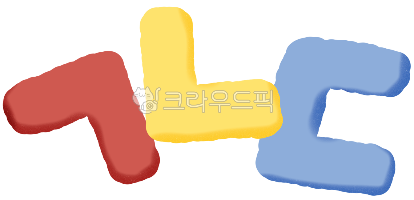 기역,니은,디귿,한글,자음,한글디자인,한글공부,기초,한글자음