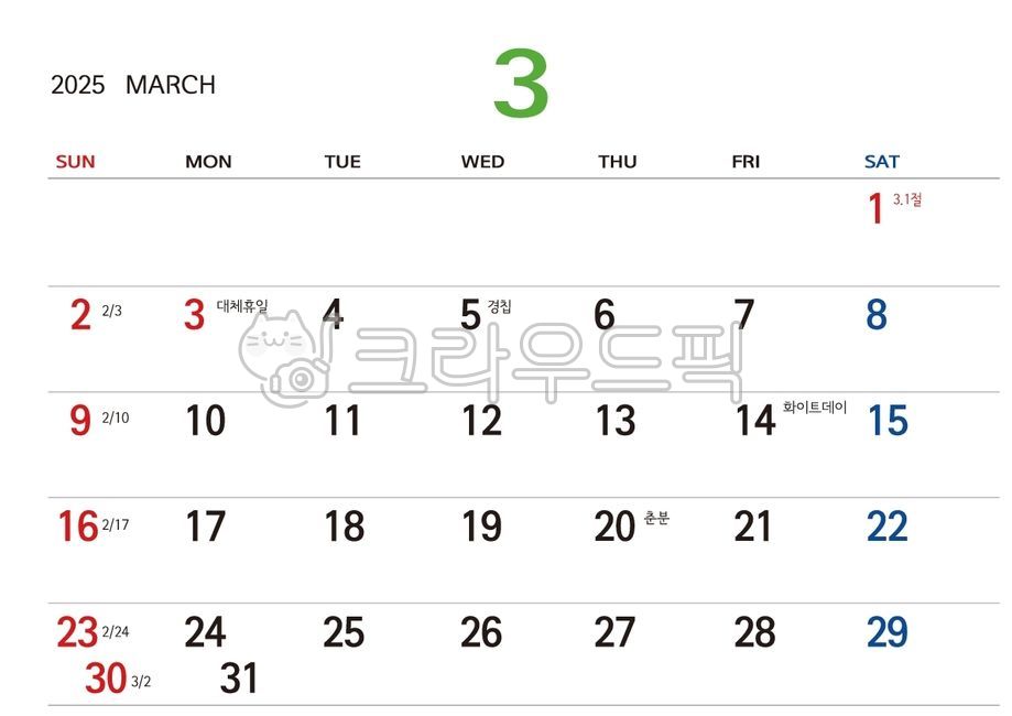 2025 calendar,2025 calendar,2025 calendar,new year calendar,planner,2025 calendar,2025 calendar,schedule,schedule calendar,2025 March calendar,2025 March,year of eulsa