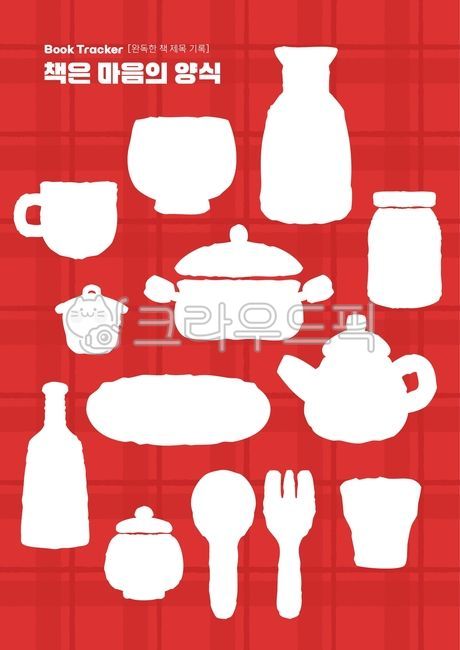 Winter vacation,book tracker,reading record,reading,book parenting,reading education,book title,book,reading,study plan,learning materials,winter,Christmas,year-end,educational materials,life plan design